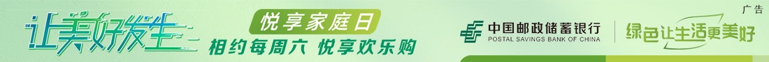郵儲(chǔ)銀行廣告